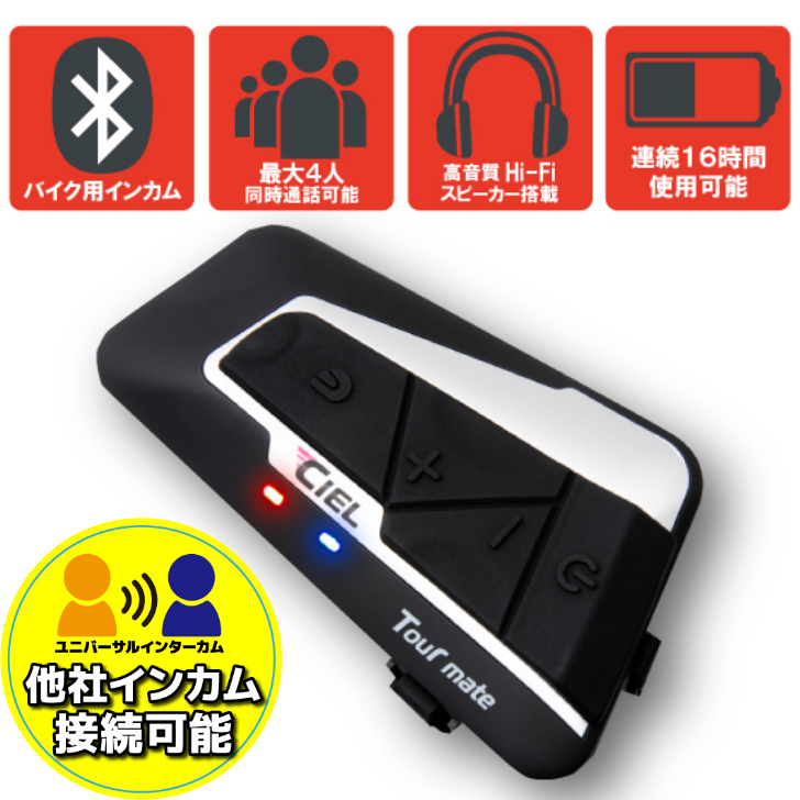雑誌で紹介された シエル CIEL ソロメイト バイク Bluetooth ヘッドセット CL-T5-Soro mate 日本語音声案内 国内サポート  バイク用通信機器