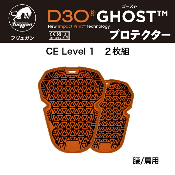 スノーモービル 膝＆すねプロテクター D3O 柔らか くて動きやすい・衝撃に強いクッション USAブランドDEMON　新品　送料無料 ニーシンガード D3O プロテクター 超 衝撃吸収 軽い 薄い 吸汗速