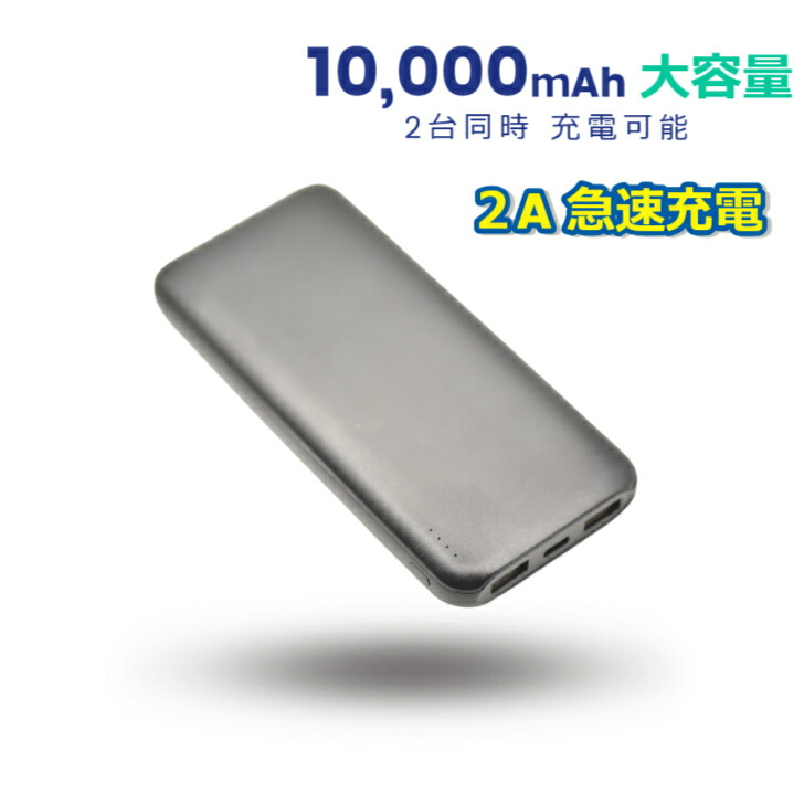 楽天市場】YOLANESS Power Bank(10000mAh モバイルバッテリー/大容量