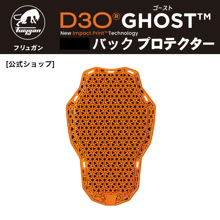楽天市場】D3O®ゴーストプロテクター 2枚組 肘/膝用 CE Level1