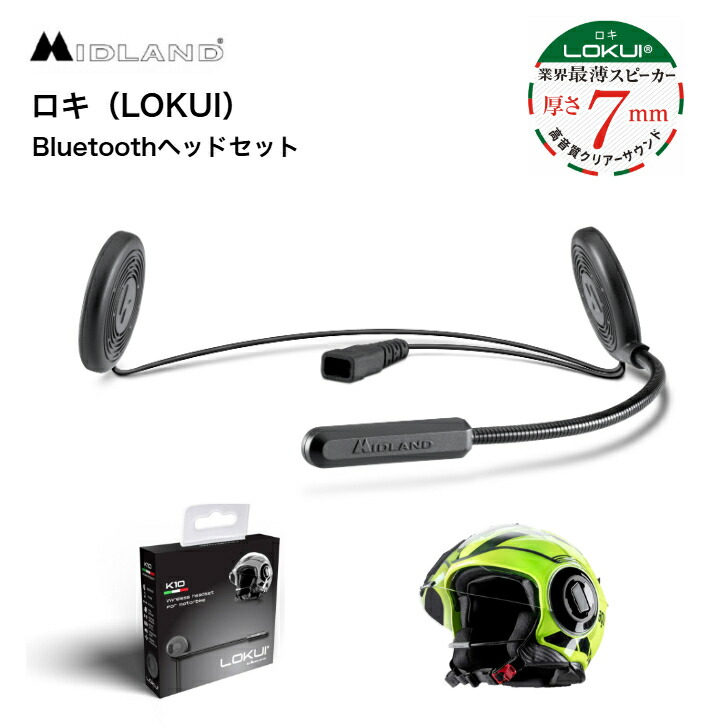 楽天市場】Sena SPH10-10 セナ ステレオ ヘッドセット 無線 Bluetooth
