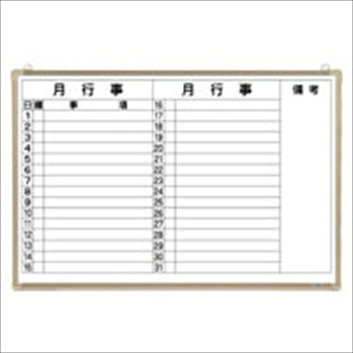 クラウン【AC】ホワイトボード　月予定表　ヨコ書き A-4953349080218★【CR-WB23MY】｜LifeStage Nana！店