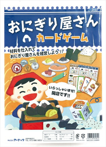 ゲームカード おにぎり ar4521718035840.jpg