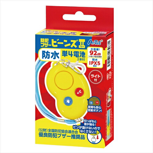 【教育・教材】AR4521718039671 アーテック 防犯ブザービーンズII(防水・単4電池)画像