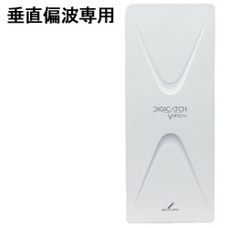 ＤＸアンテナ【20素子相当】地上デジタル放送対応UHF平面アンテナ（垂直偏波専用）UAH201V★【UAH201Vオフホワイト】｜LifeStage Nana！店