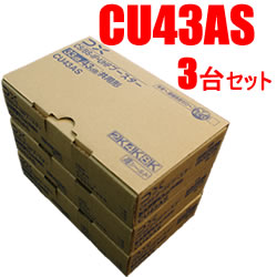 DXアンテナ CU43AS-3SET★ 【4K8K対応 GCU433D1S WEB専用モデル】 BS-IF・UHFブースター 【3台セット】 CS/ 33dB・43dB共用型