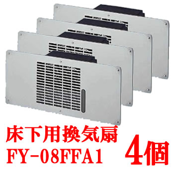 パナソニック【2～5個セットまで販売中】床下用換気扇 4個セット FY-08FFA1-4SET★【まとめ買い】