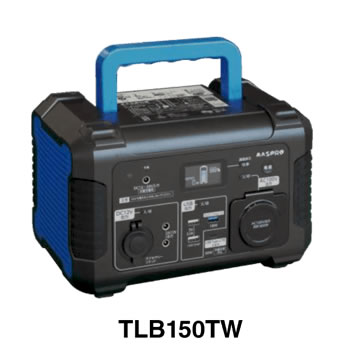 ポータブル電源　大容量　災害　キャンプ　Maspro マスプロ TLB150TW ポータブルバッテリー TLB150TW | マスプロ電工