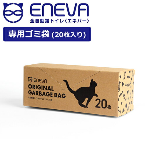 特別セーフ Weトレーディングジャパン ペット用品 Eneva 全自動猫トイレ用 オリジナルゴミ袋 枚入り P Wev Acl 01 専用ゴミ袋