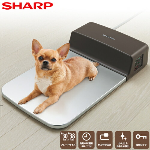 シャープペット用家電 冷暖プレート 小型犬/猫用 PL-PT40D-T★
