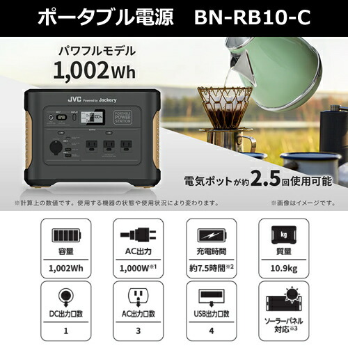 JVCポータブル電源 1002Wh 大容量ポータブルバッテリー BN-RB10-C