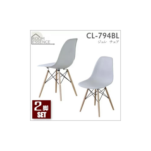 東谷【ROOM ESSENCE】2脚セット販売 ジュレ　チェア CL-794BL-2SET★【椅子】｜LifeStage Nana！店