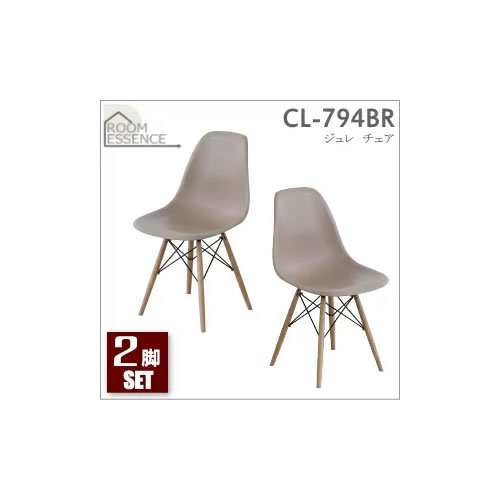 東谷【ROOM ESSENCE】2脚セット販売 ジュレ チェア ブラウン CL-794BR-2SET★【椅子】