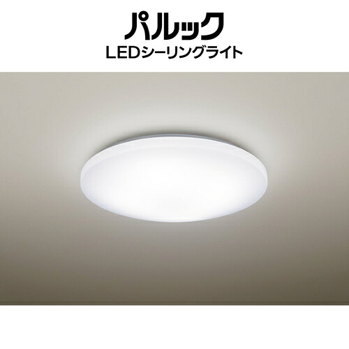【Panasonic】HH-CK0625CA パナソニック ～6畳  遠隔操作付き添い人LED上昇限度ともし火 パルック 判定基準つづき物 【分かりやすい印字機 マイコンくっきり光積み上げる】