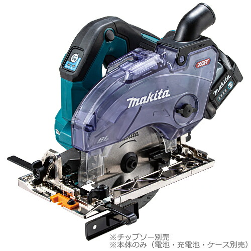 【makita】KS004GZ マキタ 40Vmax 125mm充電式防じんマルノコ（青）（本体のみ） ダストボックス仕様 無線連動対応/チップソー別売【電池・充電器・ケース別売】｜LifeStage Nana！店