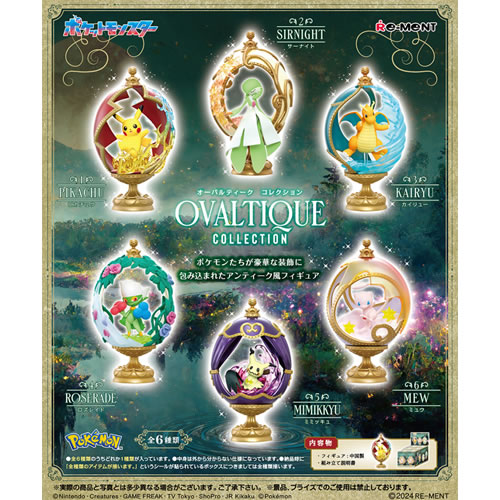 【ポケットモンスター】H-4521121207971 リーメント ポケモン OVALTIQUE COLLECTION　オーバルディーク コレクション 6個入りBOX