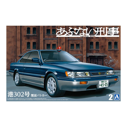 楽天市場】アオシマ スカイネット 1/43 もっとあぶない刑事 港