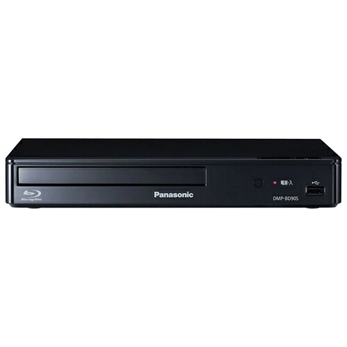 【Panasonic】DMP-BD90S-K パナソニック ブルーレイディスクプレーヤー 再生専用 コンパクトサイズ 【ハイレゾ音源対応】