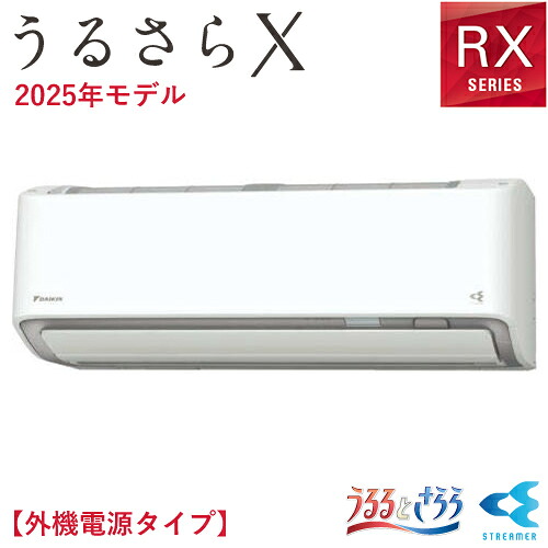 【代引・日づけ決める不可】S635ATRV-W ダイキン 6.3k 御部屋空調設備 うるさらX RX続きもの 単相200V 白いこと うるるとさらら おもに20畳用 外機ワット数印字機 【2025年模範例】