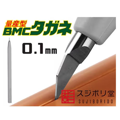 スジボリ堂、BMCタガネ、カーバイト、エッチングガイドセット スジボリ堂、BMCタガネ、カーバイト、エッチングガイドセット