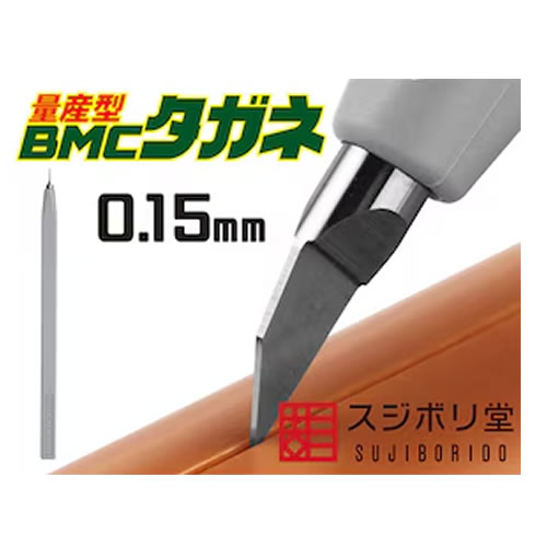 早い者勝ち！　【新品】 BMCタガネ　6本セット BMCタガネ、スジボリ（スジ彫り）工具です。ガンプラ