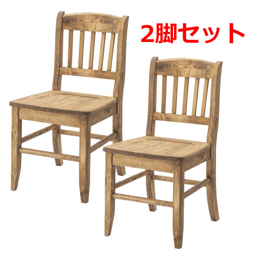 【天然木(パイン) オイル仕上】CFS-510-2SET 東谷 フォレ ダイニングチェア 2脚セット インテリア家具【椅子】