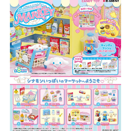 【サンリオキャラクターズ】H-4521121152608 リーメント シナモロール マーケット　8個入りBOX販売（コンプリートボックス） 【フィギュア】