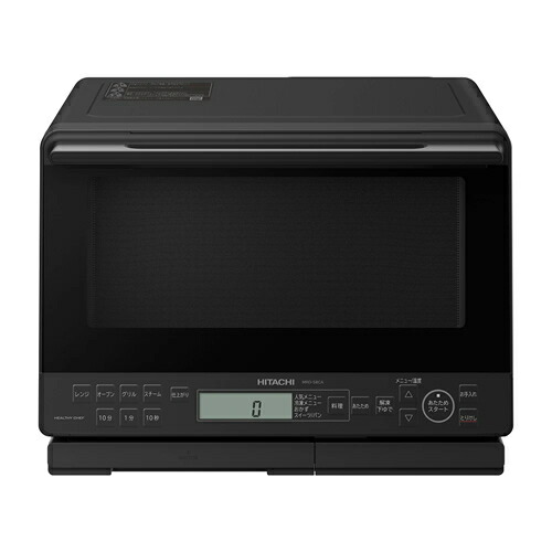 【HITACHI】MRO-S8CA-K 日立 過熱水蒸気オーブンレンジ 31L ブラック ヘルシーシェフ フラット庫内 【電子レンジ】