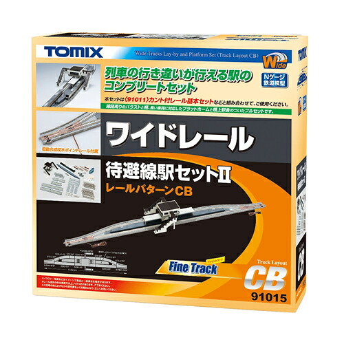 【TOMIX】H-4543736910152 トミックス ワイドレール待避線駅セットII (レールパターンCB) Nゲージ 【91015 （車両・パワーユニット別売）】｜LifeStage Nana！店 9,730円