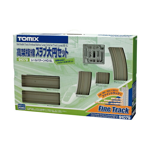 TOMIX 91071 ダブルトラック基本セットHA ヨドバシ.com - トミックス TOMIX Nゲージ 91071 高架複線基本