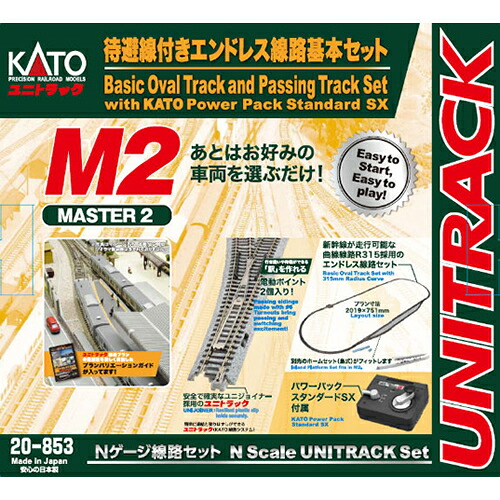 【KATO】H-4949727698182 カトー Nゲージ ユニトラック M2 待避線付きエンドレス基本セットマスター2 鉄道模型 【20-853 （車両別売）】