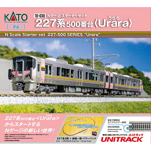 【KATO】H-4949727703749 カトー Nゲージスターターセット 227系500番台 「Urara」 鉄道模型 【10-030】