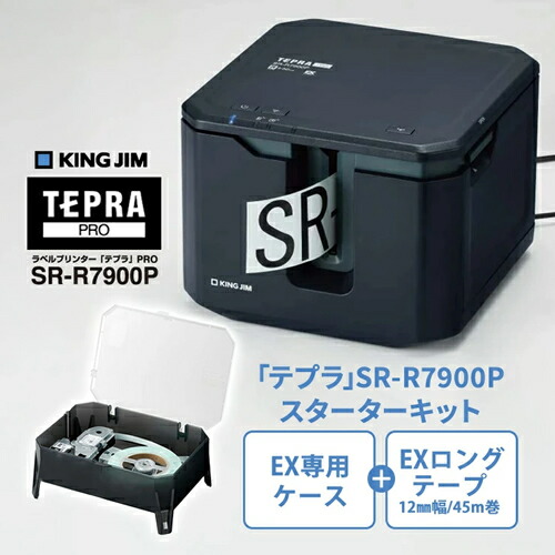 【KING JIM】SR-R7900P-SK2 第一人者体育館 付け紙点火装置 テプラ PRO SR-R7900P クランク一揃いの道具 (SR-R7900P＆EX専用容れもの＆EXロング磁気テープ)