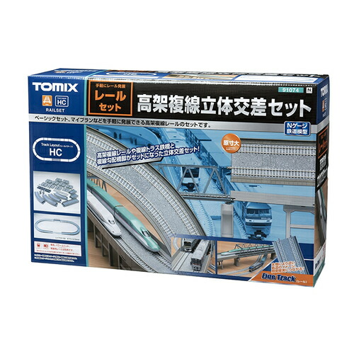 楽天市場】高架複線 基本セット【TOMIX・91071】「鉄道模型 Nゲージ