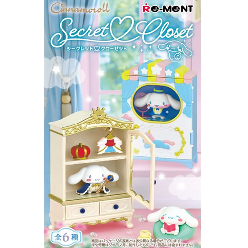 リーメント　サンリオ　わくわく！シナモロール　キッチン　大人買いセット リーメント サンリオ わくわく！シナモロール キッチン 大人買いセット