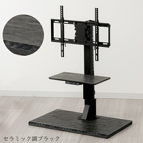 【YUASA】LLT-SW7545G-CEK ユアサプライムス 電動昇降テレビスタンド ブラック&times;セラミック調 左右首振り可能 リモコン付き テレビ台 【壁掛け風 テレビボード】｜LifeStage Nana！店