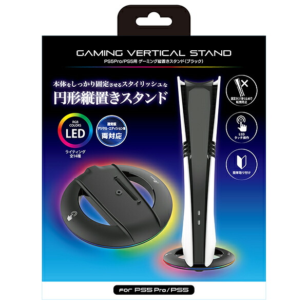 楽天市場】アンサー PS5 Pro/PS5用 ゲーミング縦置きスタンド CFI-7000 
