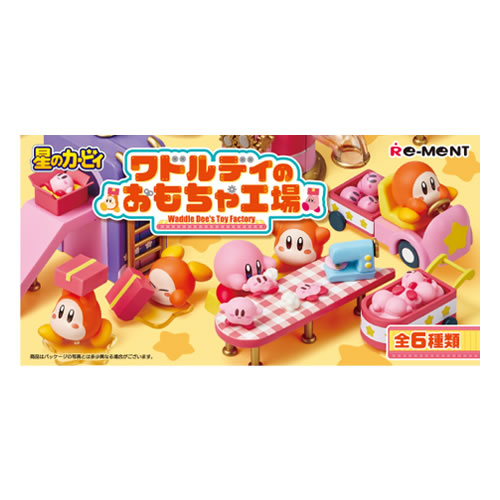 【コンプリートボックス】H-4521121209388 リーメント 星のカービィ ワドルディのおもちゃ工場　6個入りBOX販売 【フィギュア全6種類】