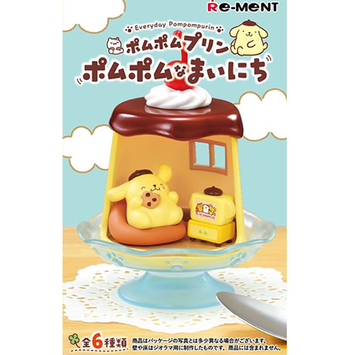 楽天市場】リーメント ポムポムプリン お部屋でまったり 全8種