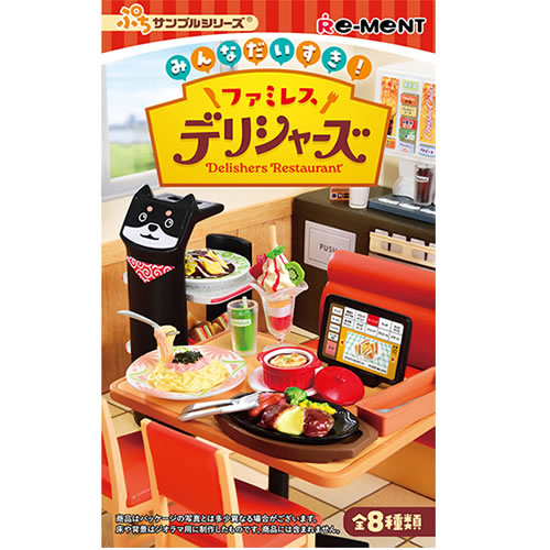 楽天市場】みんなでファミレス ぷちサンプルシリーズ リーメント 食玩