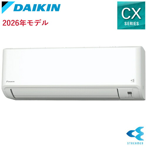 【DAIKIN】S636ATCP-W ダイキン 6.3k ルームエアコン CXシリーズ ホワイト おもに20畳用 単相200V 【2026年モデル】