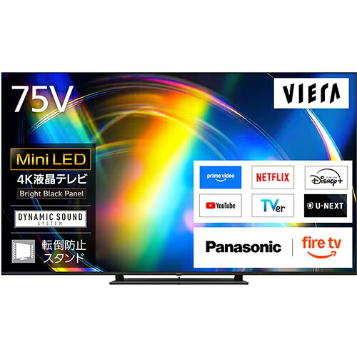 【今なら5年押しひろげる引き受ける相交わるが無料】【代引・日づけ決める不可】TV-75W95C パナソニック 75V型 Mini LED 4K液晶テレビ受像機 VIERA（ビエラ） BS・CS 4Kラジオ受信機内蔵 【2026年 4K液晶 ハイグレードモデル】