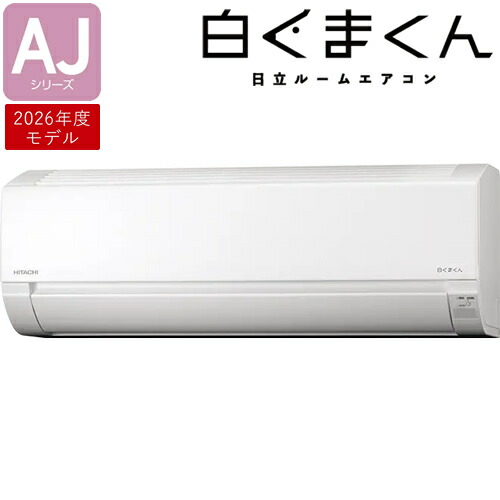 【2026年青写真】RAS-AJ2226S-W 日立 2.2k お部屋冷房装置 白くまくん AJつづき物 はやりっ児白いこと おもに6畳座標軸 単相100V 【パウダーコンパクト大きさ】