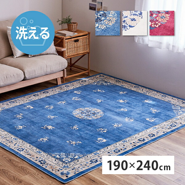 【HAGIHARA】HA-240632522 萩原 転写プリントラグ ミュゲ 約190&times;240cm ピンク メーカー直送・代引不可 【インテリア家具】｜LifeStage Nana！店 10,632円