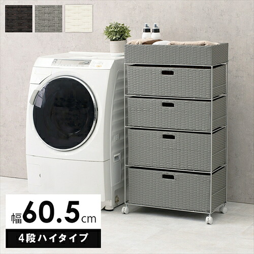 【HAGIHARA】RAN-2416DBR 萩原 ランドリー ダークブラウン メーカー直送・代引不可 【インテリア家具】