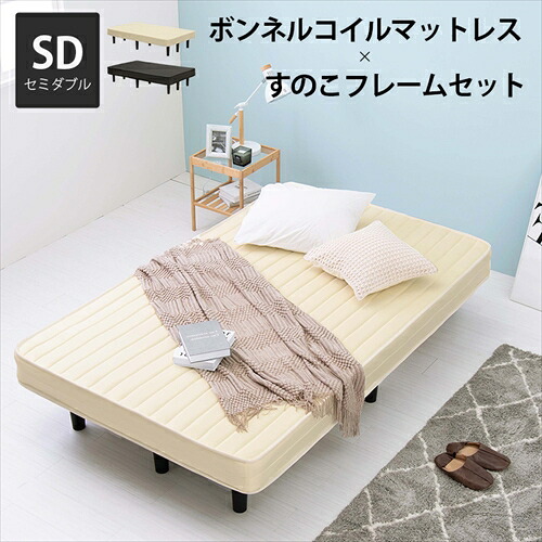 【HAGIHARA】KMB-3105SD-WH 萩原 ボンネルコイルマットレスベッド アイボリーホワイト メーカー直送・代引不可 【インテリア家具】