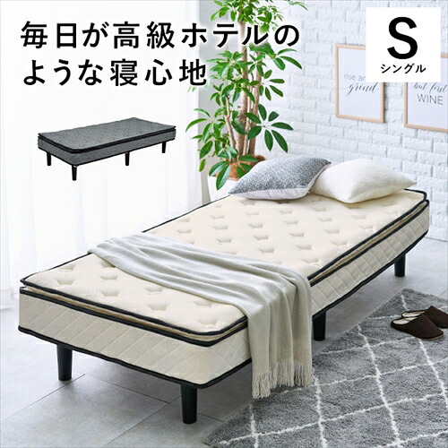 【HAGIHARA】KMB-3108GY 萩原 ポケットコイルマットレスベッド グレー メーカー直送・代引不可 【インテリア家具】|LifeStage Nana!店