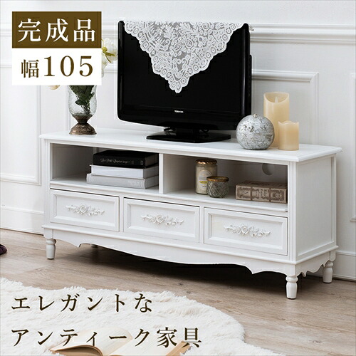【HAGIHARA】MTV-8193-WH 萩原 TV台 ホワイト メーカー直送・代引不可 【インテリア家具】|LifeStage Nana!店