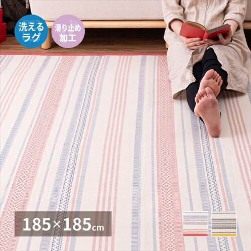 【HAGIHARA】HA-270080516 萩原 インド綿ラグ　テラ(滑り止め付き) 185×185 本体色：ブラック　メーカー直送・代引不可 【インテリア家具】