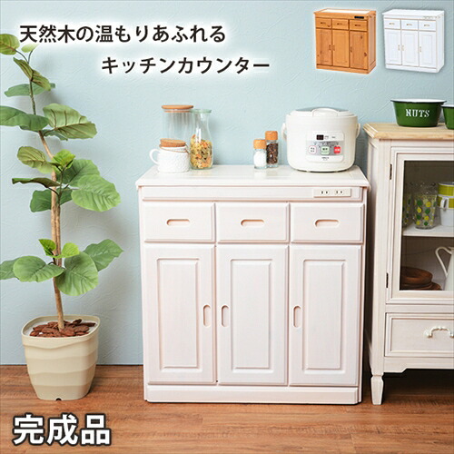 【HAGIHARA】MUD-6521NA 萩原 キッチンカウンター ナチュラル メーカー直送・代引不可 【インテリア家具】｜LifeStage Nana！店